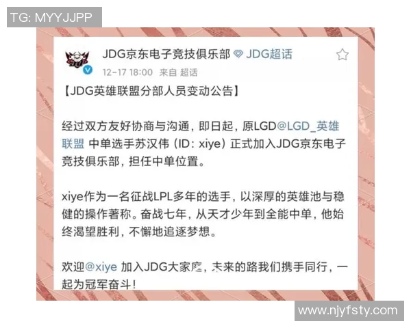 英雄联盟心理素质排行榜揭晓JDG战队荣登第六名引发热议